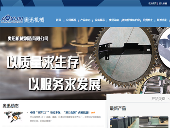 常熟市奥迅机械制造有限公司