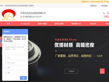 【精密电子螺丝