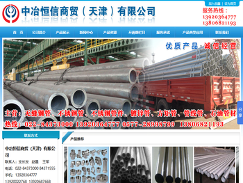 天津无缝钢管厂主营天津无缝钢管,天津管线管,美标无缝钢管