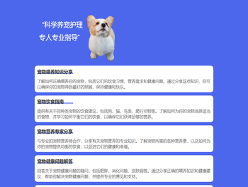 宠物护理知识