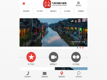 四川省九州风韵古建筑工程有限责任公司