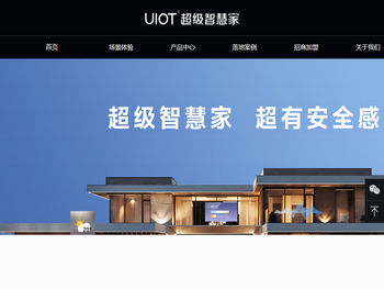 超级智慧家智能家居