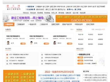 建工网