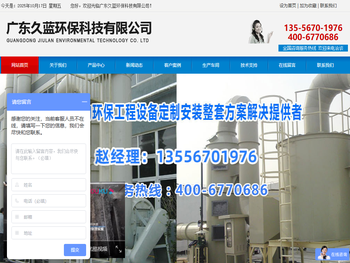 注塑废气处理设备