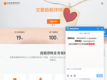 安徽离婚律师咨询免费24小时在线
