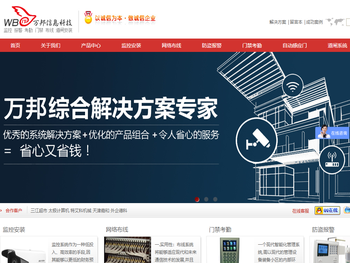 宁波盛世万邦信息科技有限公司