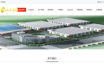 江苏金恒新型包装材料有限公司