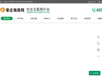 枣庄海商网