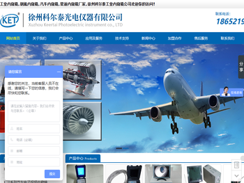 汽车内窥镜,管道内窥镜,工业内窥镜生产厂家,徐州科尔泰光电仪器有限公司