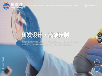 广东恒泰洋科技有限公司