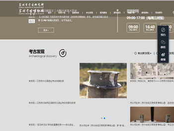 苏州考古博物馆