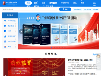 电子工业出版社