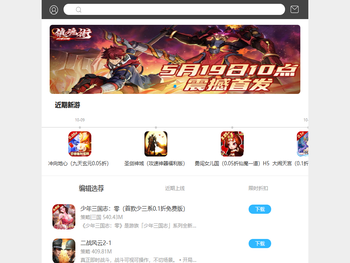 天宇游手机游戏