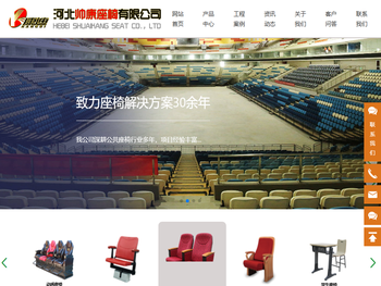 河北帅康座椅有限公司