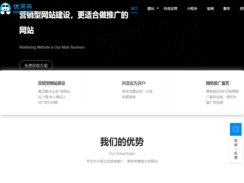 三合一网站建设