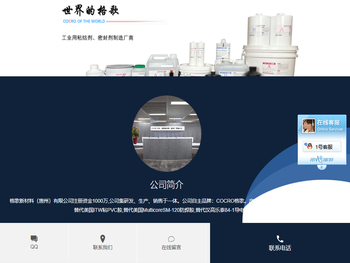 格歌新材料（惠州）有限公司