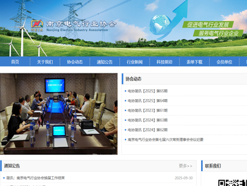 南京电气行业协会