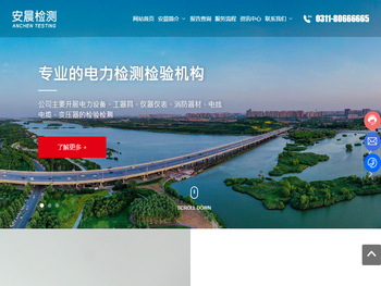 河北安晨检测服务有限公司