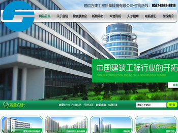 泗洪方建工程质量检测有限公司官网