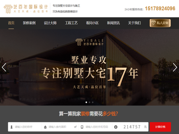 重庆艺百年装饰官网