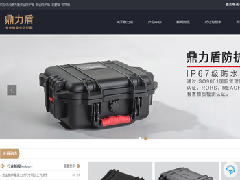 鼎力盾安全防护箱