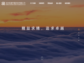 北京宜通华瑞科技有限公司