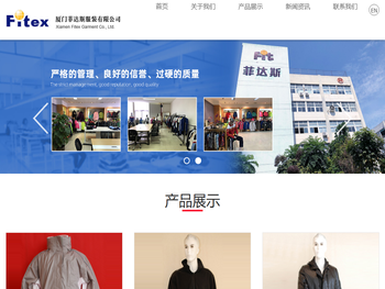 厦门菲达斯服装有限公司