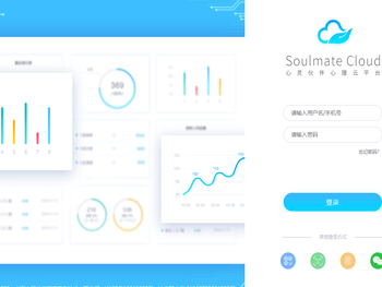 心灵伙伴心理云平台