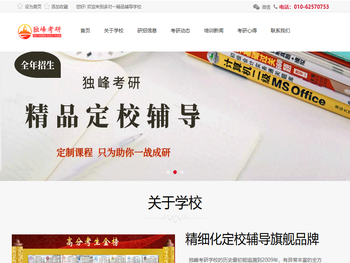 考研英语辅导班哪个好