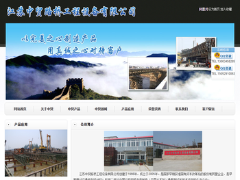 贝雷片―江苏中贸路桥工程设备有限公司