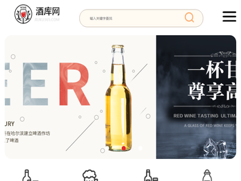 酒库网