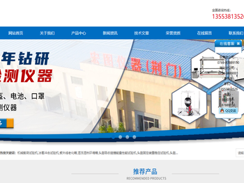 热斑耐久试验机,头盔撞击试验机,静态机械载荷试验机,引线端拉力扭力试验机,冰雹撞击试验机,UV老化试验机