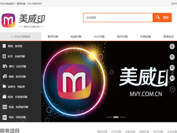 北京专业的印刷公司