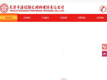 钢结构防火涂料