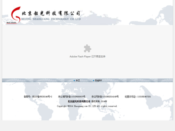 北京韶光科技有限责任公司