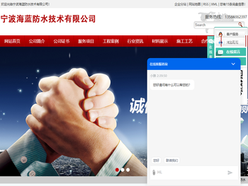 宁波防水