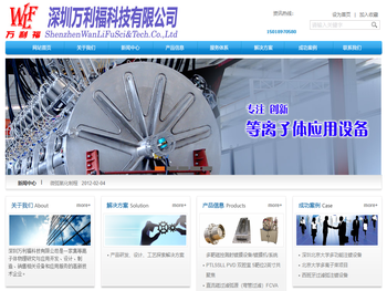 深圳万利福科技有限公司