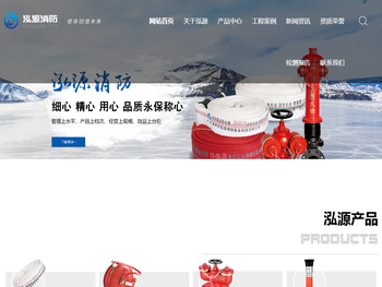 泰州市泓源消防装备制造有限公司