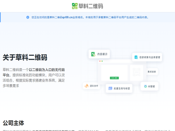 qr09.cn域名用途说明