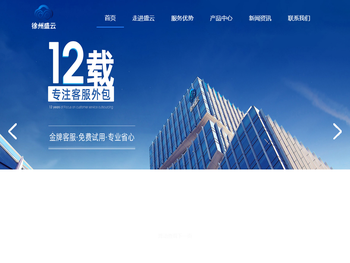 徐州盛云网络科技有限公司