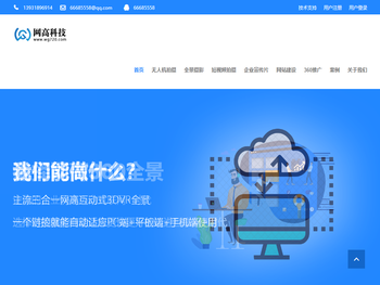 石家庄VR全景拍摄制作公司