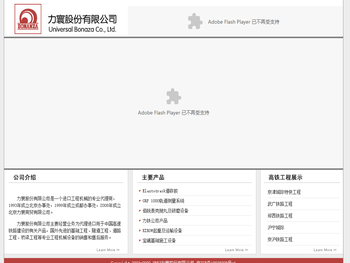 力寰股份有限公司