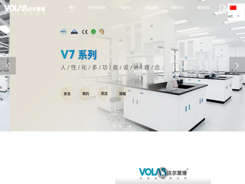 VOLAB沃尔莱博