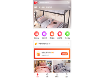 学堂网新生用品