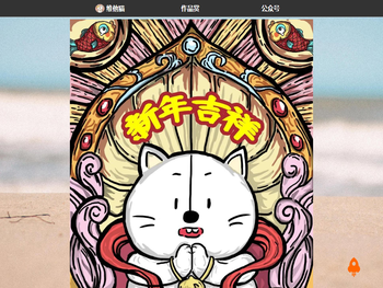 维他猫：漫画诠释，快乐地科普健康知识