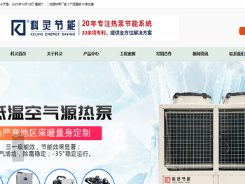 超低温度空气源热泵机组