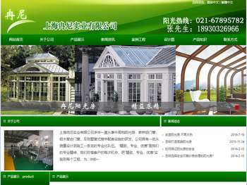 上海阳光房制作厂家