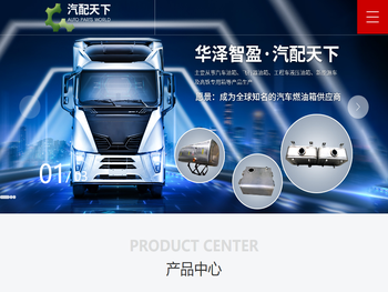 华泽智盈(北京)科技有限公司