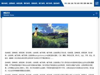 环诺科技，电采暖，电暖器，电散热器，电加热器，河北环诺节能科技有限公司官网