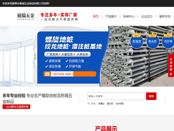 黄骅市展瑞五金制品有限公司